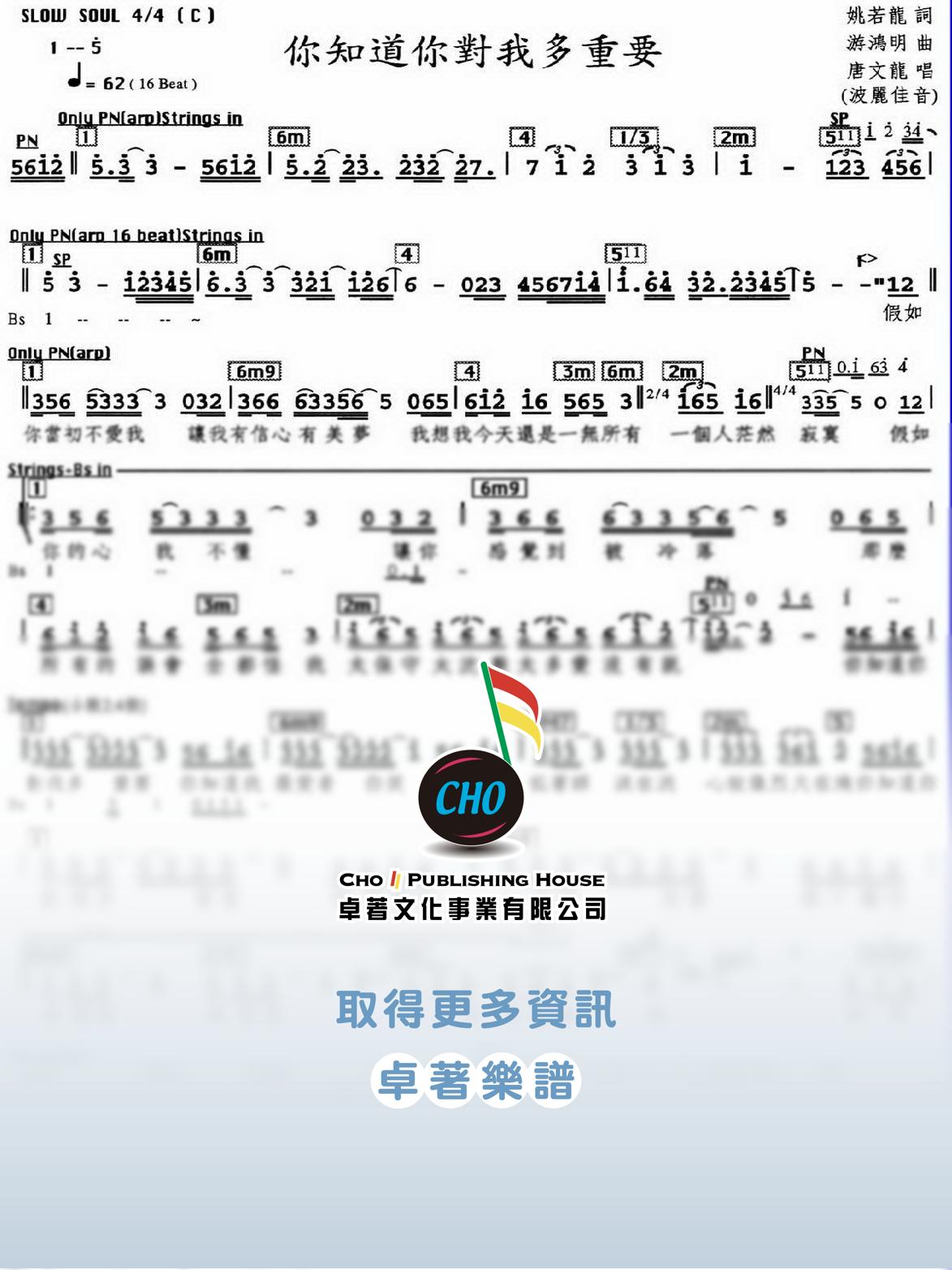 你知道你對我多重要